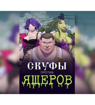 Men against Lizards Steam Key GLOBAL